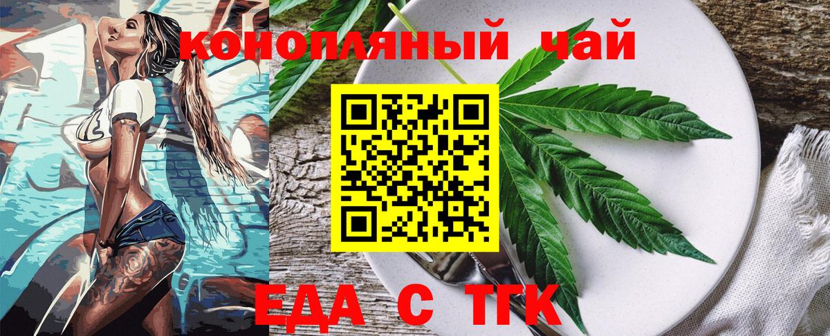 Россошь  Cannafood конопля  Вход с VPN 