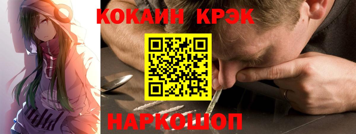 Cocaine Боливия Россошь