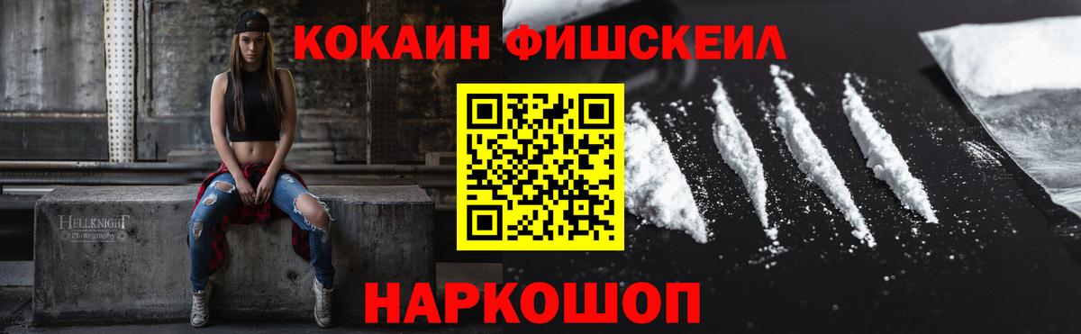 Россошь  COCAIN 97%  Cocaine 99%  Вход с VPN 