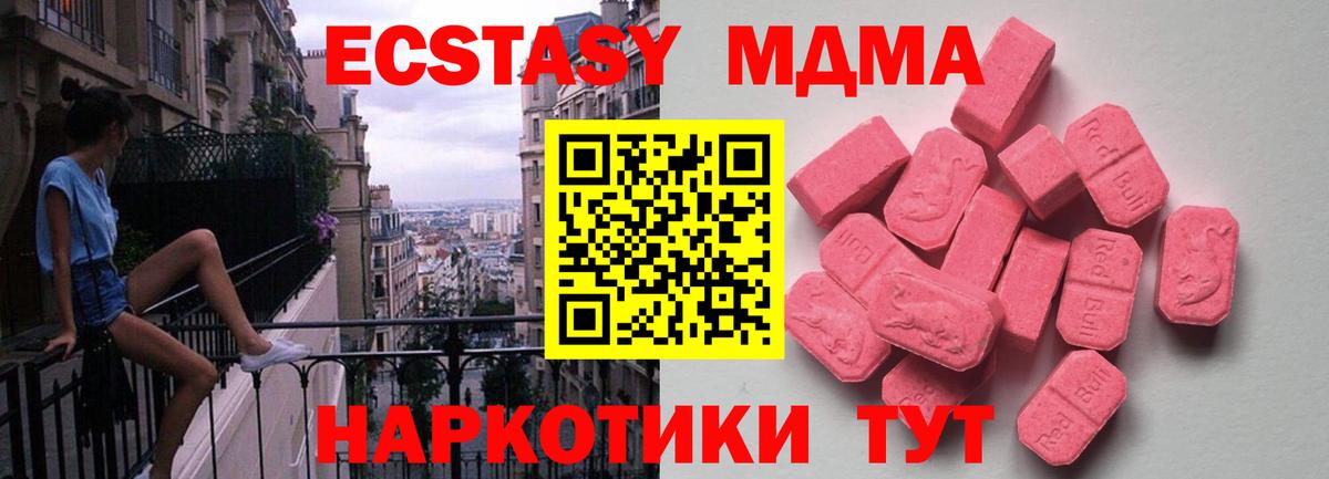 Ecstasy круглые  Ecstasy  Вход с VPN  Россошь  Экстази mix 