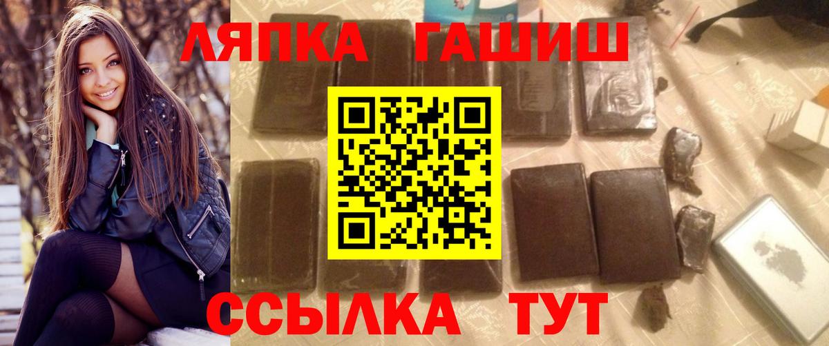 ГАШИШ Изолятор  Вход с VPN  Россошь  ГАШ  ГАШИШ VHQ 