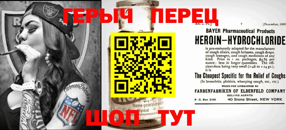 Россошь  ГЕРОИН гречка  Вход с VPN 