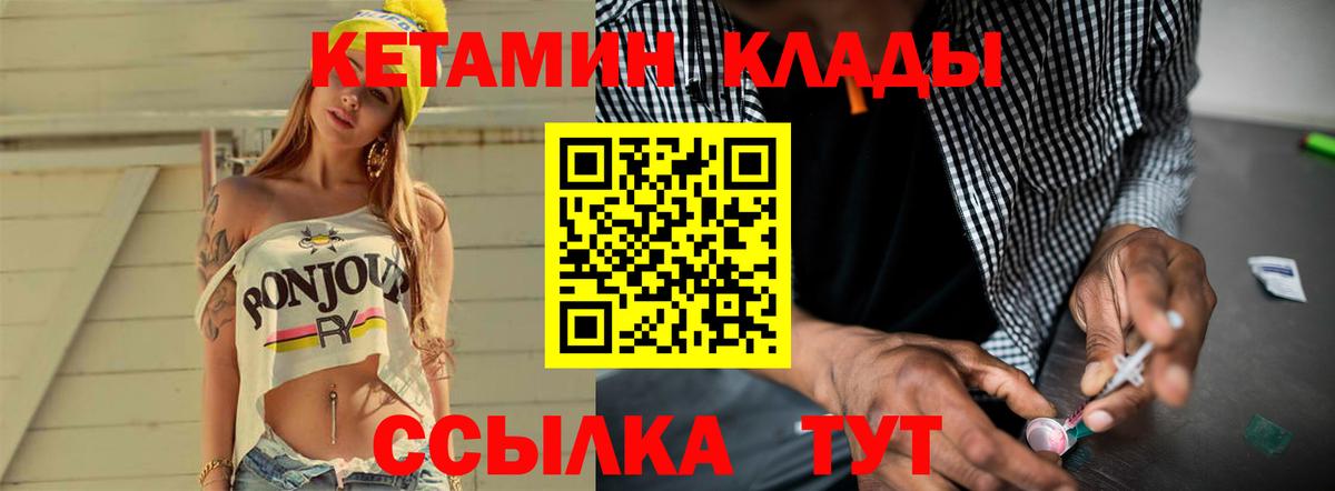 Кетамин VHQ  Вход с VPN  Россошь  КЕТАМИН VHQ 