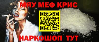 мефедрон Бугуруслан
