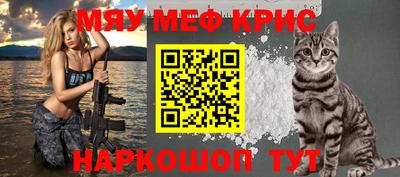 мефедрон Бугуруслан