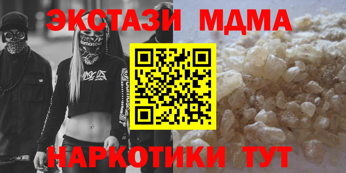 Россошь  MDMA VHQ  Вход с VPN 