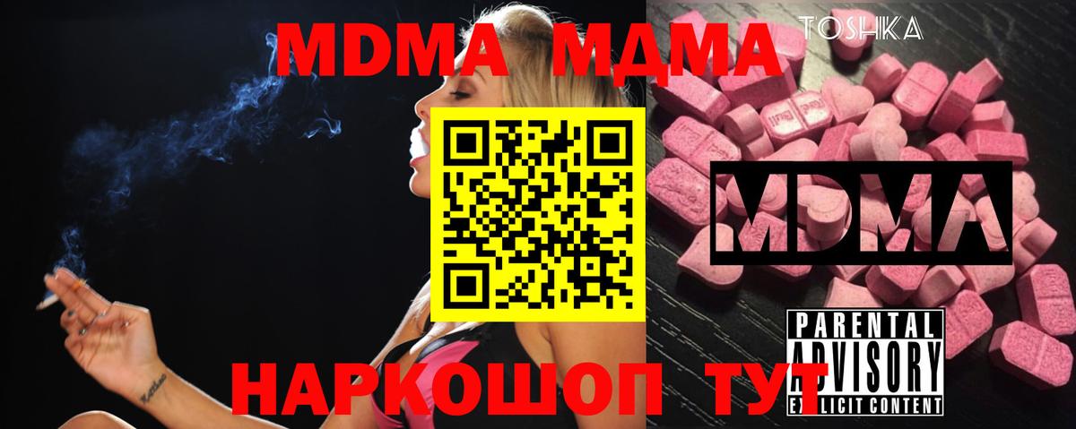 MDMA молли Россошь