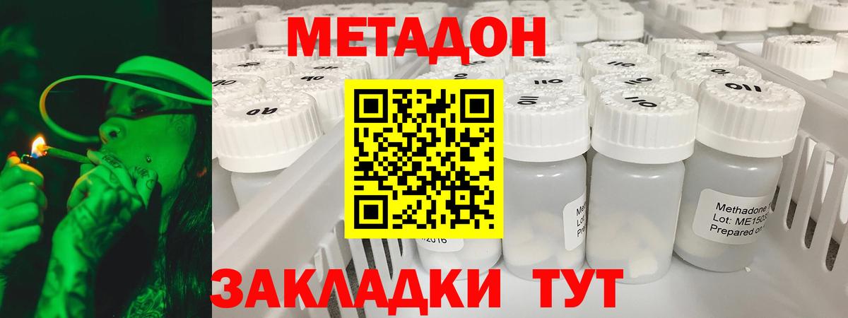 Метадон кристалл  МЕТАДОН мёд  Вход с VPN  Россошь 