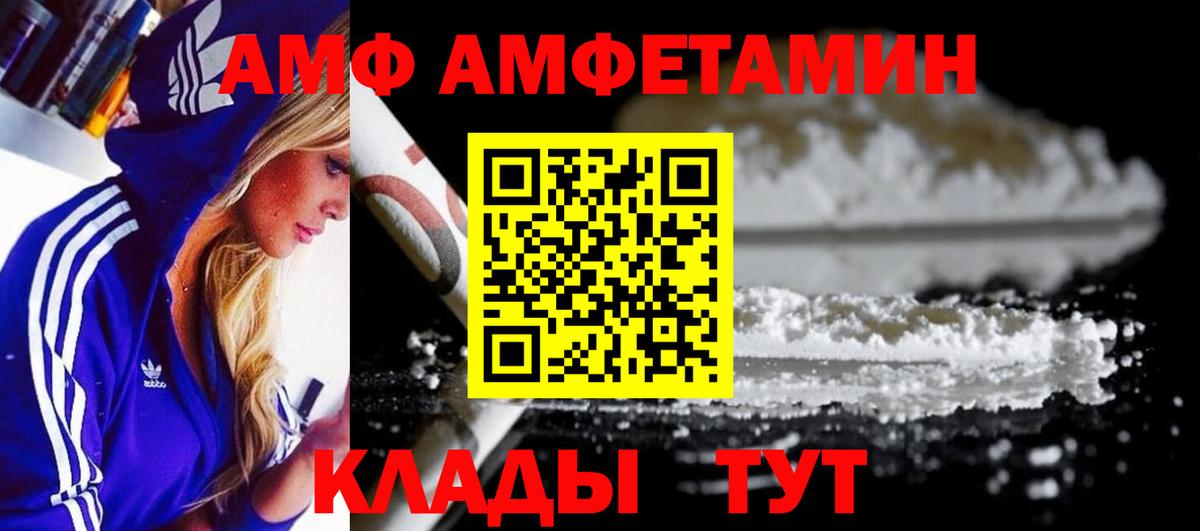 МЕТАМФЕТАМИН кристалл Россошь