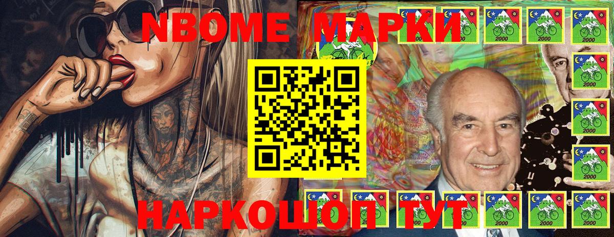 Марки NBOMe 1,8мг  Марки N-bome  Марки NBOMe 1,8мг  Россошь  Вход с VPN 