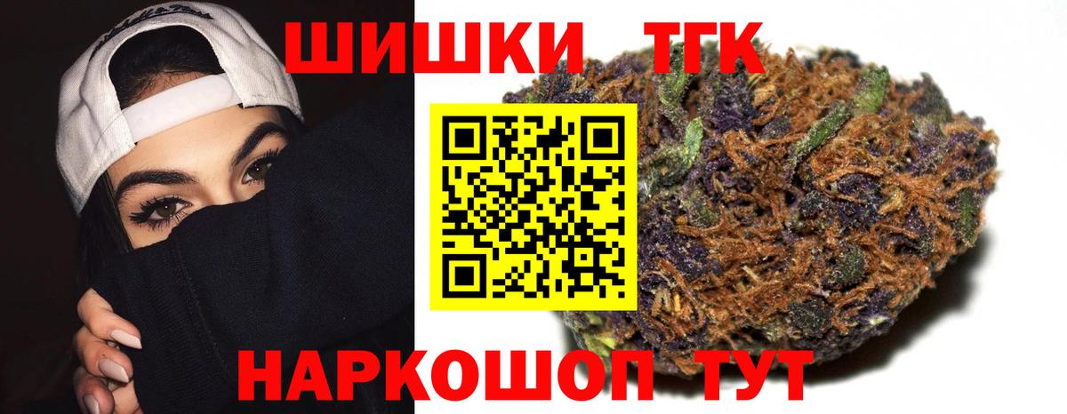 Конопля гибрид  Вход с VPN  Россошь  Конопля гибрид  Шишки марихуана AK-47  Каннабис THC 21% 